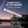 京东京造 星朗天文望远镜80900高倍大口径进阶专业观星儿童节日生日礼物 实拍图