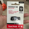 闪迪（SanDisk）32GB USB3.0 U盘 CZ410酷邃 密码保护 商务办公优选 实拍图