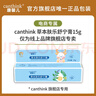 canthink康馨儿草本肤乐舒宁膏肤乐霜口水护理新生儿护臀膏屁屁霜 康馨儿舒宁膏15g 2支 实拍图