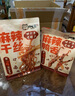 叶老五 麻辣干丝贵州特产解馋小零食卤味辣椒豆腐熟食小吃下酒菜现做现发无添加 【新人尝鲜】麻辣干丝160g*1袋装 实拍图