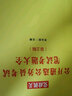 中公教育2025遴选公务员中央党政机关公开公务员考试遴选用书案例申论公文写作山东安徽四川江苏重庆广西甘肃云南昆明等通用 四川遴选真题笔试教材 等通用版本山东遴选 笔试一本通+考题大全 2本 实拍图