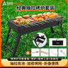 尚烤佳（Suncojia）烧烤架 户外烧烤炉 家用碳烤炉 可折叠便携式木炭烧烤架子 实拍图