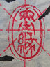传印阁 成品书画闲章书法刻章中国风篆刻椭圆随形篆书古风绘画国画章引首章起首藏书盖章印章书法艺术作品 A389 墨缘（买3送1，随机赠送，多买多送） 实拍图