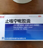 恒和 止咳宁嗽胶囊 0.25g*24粒 镇咳祛痰用药疏风散寒 宣肺解表用于风寒咳嗽呕吐咽喉肿痛用药 5盒装 实拍图