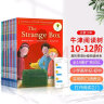 牛津阅读树高阶10-12阶（全套18册）进口原版 Oxford Reading Tree 牛津树英语分级绘本读物 儿童章节阅读小说书 晒单实拍图