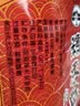 古越龙山糟香醇白酒2.5L桶装 48度高度糟烧实惠装 泡杨梅自饮推荐 2.5L 1桶 实拍图