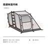 牧高笛（MOBIGARDEN）揽盛帐篷 户外露营两室一厅大空间防风防雨多门大前厅隧道帐篷 揽盛4专用内帐 实拍图