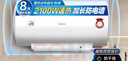 美的（Midea）【整机8年质保】50升电热水器2100W节能省电速热出租屋双重杀菌加长防电墙国家补贴15%F50-21WA1 实拍图