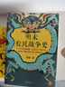 顾诚明史系列：南明史+明末农民战争史 实拍图