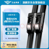 澳麟（AOLIN）广汽埃安s魅580专用无骨雨刮器AION S max【U型】雨刷器A级胶条 实拍图