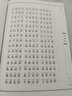 三字经 百家姓 千字文 德育启蒙 孝经（简体横排注音国学经典诵读本） 实拍图