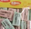 晨光 4B橡皮擦学生专用擦得干净大象皮擦小学生作业考试用创意铅笔像皮儿童绘画美术文具用品 96320米菲-30块装（颜色随机） 实拍图