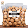 林谷森园 纸皮核桃 净重500g 薄皮手捏无漂白 休闲坚果零食大核桃带壳散装 实拍图
