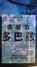 感知力 知觉如何塑造行为方式 丹尼斯·普罗菲特著 中信出版社 实拍图