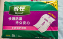 得伴（Depend）漏尿护理垫10片（尺寸60cm*90cm）大号老年人隔尿垫孕妇产褥垫 实拍图