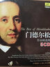 门德尔松作品精选集（5CD） 实拍图