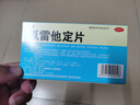 万通 氯雷他定片10mg*10片/盒 过敏用药缓解过敏性鼻炎 荨麻疹过敏性皮肤病皮肤过敏 实拍图