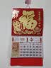 福兴旺挂历2027年挂墙式家用羊年挂历定制logo礼品月历客厅订做企业广告加厚新款福字吊牌黄历订制日历 【加厚款】吉羊贺岁 37*68cm 实拍图