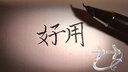 毕加索（pimio） 916新色极夜黑复古钢笔/星夜系列男女学生送礼签名练字笔节日礼物【免费刻字】 【暮日灰财务美工】0.7mm 书法推荐（弯尖） 实拍图