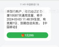 广东移动流量包10GB7天 中国移动流量包全国通用流量叠加包 广东移动10GB 实拍图