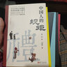【正版现货】中国人的规矩+古代励志家训 家教礼仪 刘一达 言心 系列可选 新华书店旗舰店文化书籍 中国人的规矩 【刘一达 著】 实拍图