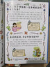 【新华正版】漫画趣味物理化学启蒙书全套 小学版小四门趣味百科 漫画小四门1000问 文化常识漫画网络安全启蒙书生物 地理 心理学+时间管理 经济学 社交力 安全保护反霸凌 漫画趣味心理学+社交力+时间 实拍图