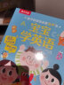 乐乐趣1-3岁孩子的语言启蒙发声书：宝宝学英语乐乐趣幼儿早教有声书 实拍图