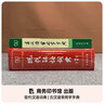 牛津中阶英汉双解词典第6版+现代汉语词典第7版+古汉语常用字字典第6版 商务印书馆官方正版学生工具书可搭配购买新华字典单色本第12版单色牛津高阶英汉双解词典第10版初阶古代汉语词典第3版2025最新版 实拍图
