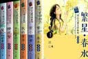 冰心儿童文学全集6册典藏版 繁星春水 寄小读者童年小学生三四五六年级阅读课外书推荐儿童读物诗集散  实拍图