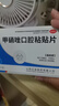 良益 甲硝唑口腔粘贴片5mg*12片/盒嘴唇起泡上火烂嘴角嘴角疱疹粘膜红肿牙龈疼痛牙周炎牙龈萎缩口腔 一盒【口腔溃疡克星】嘴唇起泡上火 实拍图