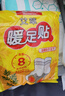 暖火 暖足贴暖宝宝暖脚宝办公室脚底发热暖脚垫发热贴20片（10对） 实拍图