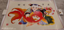 红泥坊天津杨柳青年画春节礼品吉祥娃娃抱鱼印刷装饰海报新婚墙贴送长辈 莲年有余(75*52cm) 实拍图
