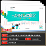 2026春新版 天津一飞冲天小复习七年级数学下册人教版RJ 初一数学七年级下册教材同步单元卷期中期末试卷同步梳理真题实战 实拍图
