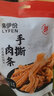 来伊份手撕肉条108g猪肉条手撕肉干肉脯肉食猪肉下酒菜 实拍图