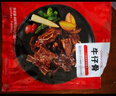 大希地腌制 调味牛仔骨200g*2袋 带骨牛小排  牛肉 牛肋骨烧烤食材冷冻 实拍图