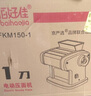京严【严选出品】全自动面条机电动压面机多功能压手擀面饺子皮机小型馒头智能揉面半自动不锈钢商用 一刀型【压面片+饺子皮+可压2种面条】不锈钢面刀 实拍图