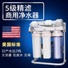 爱诗普霖（iSpring） 进口家用无桶净水器500G大流量直饮纯水机 500加仑纯水机 实拍图