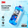 3M 高效清洁玻璃水0℃ 通用型2升不含甲醇汽车玻璃清洗剂PN7017 实拍图
