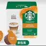 星巴克（Starbucks）胶囊咖啡美式花式黑咖啡适用多趣dolce gusto咖啡机12颗装27.3 焦糖玛奇朵*3盒 实拍图