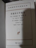 普通语言学教程/汉译世界学术名著丛书 实拍图