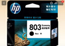 惠普（HP） 803墨盒 适用2132 1112 2131 2621 803E黑色单支(约155页) 实拍图