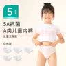 蓓安适 儿童一次性内裤纯棉免洗灭菌平角短裤幼儿旅行军训户外全棉内裤 白色【5A女童三角】5条装 儿童款S码（50-60斤） 实拍图