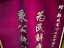 赞缤纷（zanbinfen） 赞缤纷定做锦旗锦旗制作定制送月嫂物业幼儿园老师医生驾校教练三角流动旗 普通款60*90cm平面镀金锦旗 实拍图