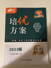 蓉城金典语文培优方案数学英语蓉城主阵地英语金典新思维数学物理化学七八九年级上册下册四川成都专版初中中考教辅资料同步练习册 【培优方案英语】八年级上册英语人教版（赠纸质答案） 实拍图