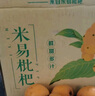 生活＆好管家 四川甜枇杷高山枇杷果生鲜新鲜水果健康轻食当季现摘 手选精品 特大果净重3斤(40g+)[顺丰] 实拍图