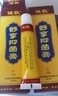 诚敬舒享膏草本小乳膏皮肤外用软膏升级舒享抑菌膏 舒享抑菌膏 15g 1盒 实拍图