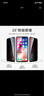 闪魔 适用苹果钢化膜 iphone手机膜高清防爆非全屏抗指纹保护膜 【防窥版】1片装+神器 苹果11Pro/X/XS 实拍图