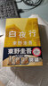 白夜行 东野圭吾 日文日语原版书 日文原版小说 日本推理小说无冕王 东野圭吾 代表作 堀北真希 实拍图
