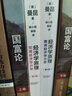 【当当正版包邮】曼昆经济学原理 宏观经济学+微观经济学分册 经济学理论入门教材 北京大学出版社 第八版/第七版可选 微观经济学分册（第8版） 实拍图