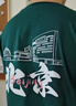 LEOSOXS班服定制短袖定制T恤工作服文化衫广告衫团队服装来图diy印字logo 来图定制专拍 L 实拍图